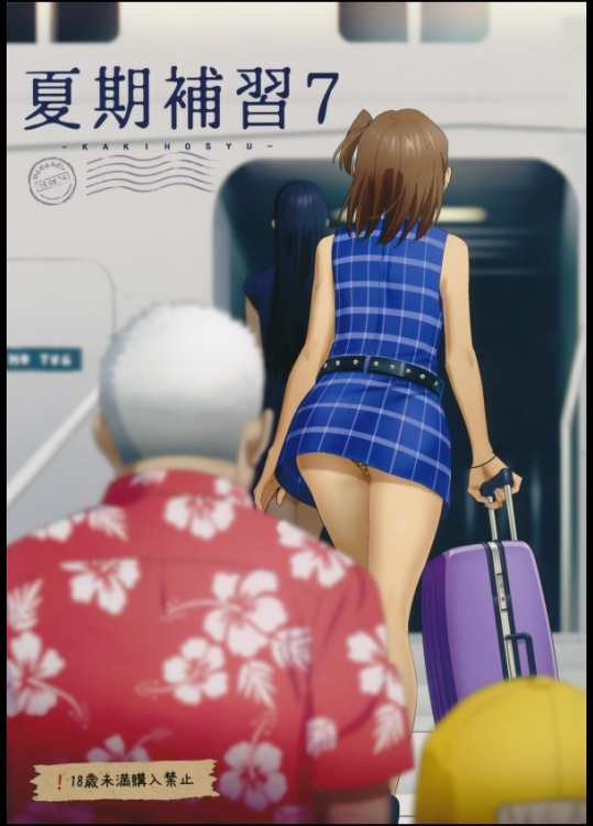 HIGH RISK REVOLUTION no