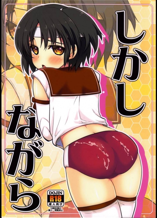 [たかどや亭] しかしながら (艦隊これくしょん -艦これ-)_4