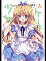 [福のれん (ユキヲ)] ケーキ少女 (オリジナル)