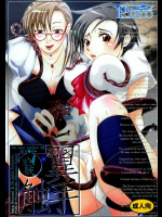 翼手・触手~実験~