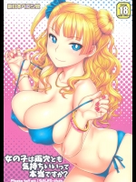 [新日本ペプシ党(さんぢぇるまん・猿)] 女の子は両穴とも気持ちいいって本当ですか？ (おしえて!ギャル子ちゃん)