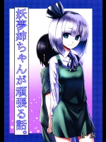 youmu_4