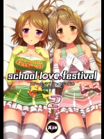 (C86) [4season (彩季なお)] school love festival2 (ラブライブ!)_2