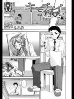 キモチイイ相愛い 第2話_2