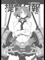 提督日報零号 (艦隊これくしょん-艦これ-)