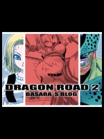 [ミラクルポンチ祭り] DRAGON ROAD 2