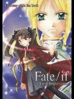 Fate／if First Impression          