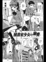 [どくろさん] 図書室少女の秘密