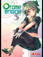 OTOME ENGINE (艦隊これくしょん -艦これ-)