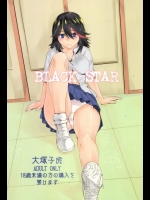 [紅茶屋] BLACK STAR (キルラキル)