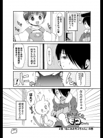 [Colt] 2話 「ねこみみモコちゃん」