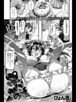 ぷにかの_6