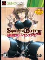 Spats;Gate PART3 極限世界のヘブンズドア