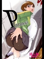  Paranoia (ペルソナ4)_3