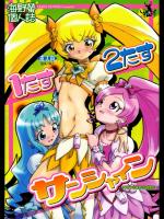 (C78) [黒鹿亭 (海野螢)] 1たす2たすサンシャイン (ハートキャッチプリキュア!)_2