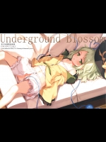 [劇毒少女] Underground Blossom (東方Project)