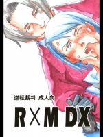 (同人誌) [ 爆走スペシャル (ヤチ) ] RxM DX (逆転裁判)
