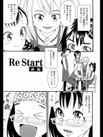[ハッチ]Re Start 前編