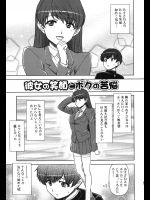 [藤ノ宮悠] 彼女の笑顔とボクの苦悩