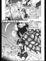 熱病粘膜感染