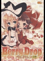 [RiceCandy]Berry Drop(東方Project)