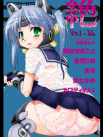 COMIC XO 絶! Vol.16