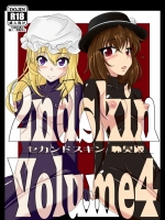 [にゃんこの目] 2ndskin vol.4