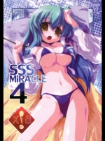 [海蒼玉] SSS MiRACLE4