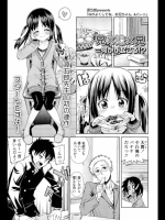 なかよくしてね、お兄ちゃん_2
