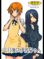 (とら祭り2010) [キングリボルバー (菊田高次)] 三日後に伊波ちゃん (WORKING!!)