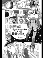 [HMA]戦艦ビスマルクは夜毎提督の夢をみる。(艦隊これくしょん-艦これ-)