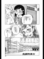 [完顔阿骨打] 笑顔のじかん