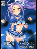 BEAT SHOCK! (スイートプリキュア♪)