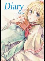 [赤色バニラ (くま)] Diary~1／xxx~