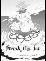 [小さい方がいい。] Break the Ice