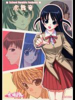 School Rumble - Oh!saka Spirits - Tora Bu Ryuu