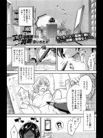 エロ漫画家の裏側1@いちたか