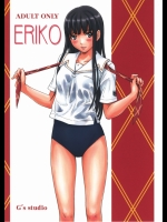 [如月群真]  ERIKO