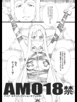 [M(天野雨乃)] AMO18禁 (ソードアート・オンライン)_2