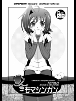 [Akari Seisuke] 冬コミに出そうとしていたコピー本 (ヴァンガード)