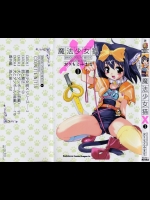 [おりもとみまな] 魔法少女猫X 第01巻