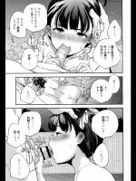 [山崎かずま] とくべつ