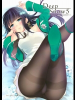 [かわいそうな子] Deep Snow 5 (魔法科高校の劣等生)