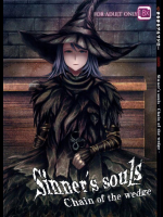 ARUMAJIBON! 黒傾向 Sinner’s souls -Chain of the wedge- デモンズソウル同人誌