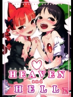 [忘れカバン] HEAVEN and HELL (東方Project)