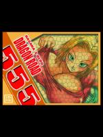 (同人誌) [ミラクルポンチ祭り] DRAGON ROAD 555 (DRAGONBALL)