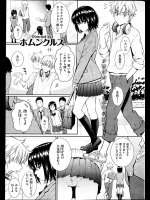 【ホムンクルス 同人誌・エロ漫画】無口な彼女が無口なまま図書室で誘惑してｷﾀ━(ﾟ∀ﾟ)━!