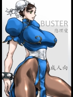 [悠理愛] BUSTER