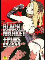 BLACK MARKET +PLUS