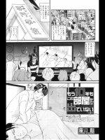 もう十年もこの部屋から出ていない　3